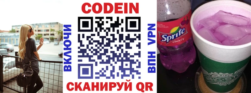 Кодеиновый сироп Lean напиток Lean (лин) Задонск