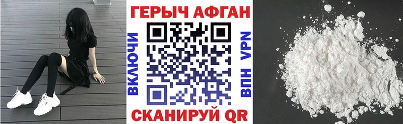 ГЕРОИН герыч Задонск