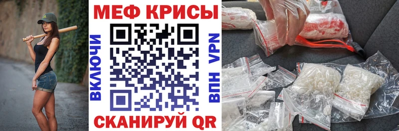 МЕФ mephedrone  Задонск 