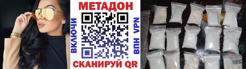 Метадон VHQ Задонск