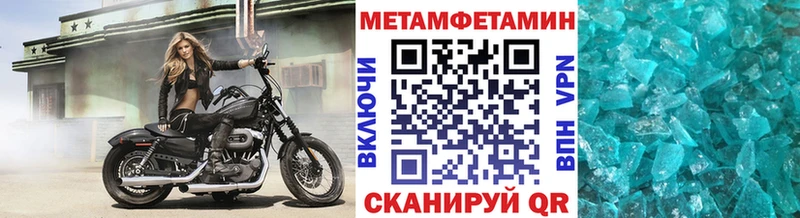 Метамфетамин винт  купить закладку  Задонск 